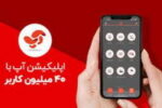 بانک توسعه صادرات ایران به «آپ» پیوست