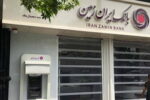 رونمایی از سامانه مدیریت ریسک عملیاتی بانک ایران زمین