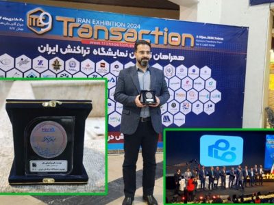 کسب مدال جشنواره محصولات برتر توسط نرم افزار فام در نهمین نمایشگاه تراکنش ایران