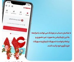 درخواست تسهیلات وام ازدواج و فرزندآوری در توبانک