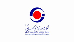 آگهی دعوت به مجمع عمومی عادی سالیانه شرکت گهرزمین