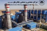 اهداف کارخانه احیا مستقیم چادرملو در سال ۱۴۰۳