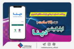 پرداخت خسارت درمانی بازنشستگان صندوق بازنشستگی کشوری توسط بیمه ملت تنها در ۷۲ ساعت