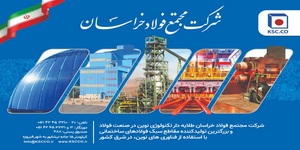 «فخاس» سهامدارانش را به مجمع فراخواند