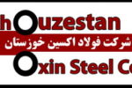 پذیرش و ارائه سه مقاله پژوهشی از سوی شرکت فولاد اکسین خوزستان در سمپوزیوم فولاد ۱۴۰۳