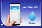 خرید تخفیف دار با بارکد متصل به حساب بانکی «سپینو»