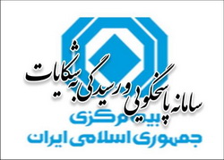 بیمه شخص ثالث، بیشترین سهم شکایات را به خود اختصاص داد