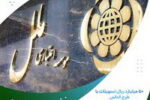 پرداخت ۵۰  میلیارد ریال تسهیلات در «طرح الماس» موسسه اعتباری ملل