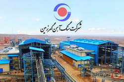 یکه تازی«شرکت گهرزمین» در تولید و بومی‌سازی با تمرکز بر تکمیل زنجیره فولاد