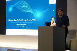 «بیمه پاسارگاد» در مسیر تحول دیجیتال