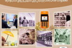 محصولات جذاب بانک پارسیان برای تسهیل و رونق کسب‌وکارها