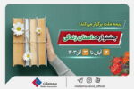 همزمان با بیست و یکمین سالروز تأسیس، بیمه ملت، «داستان زندگی» روایت می کند