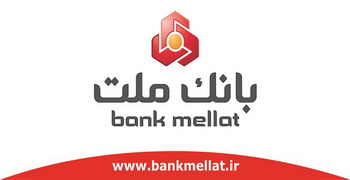 بدون ضامن از بانک ملت یک میلیارد ریال تسهیلات بگیرید