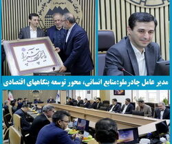 منابع انسانی، محور توسعه بنگاههای اقتصادی