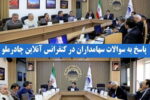 تحقق سود ۱۰٫۶ همتی چادرملو علیرغم چالش های انرژی