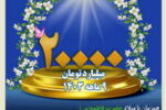 فروش ۲۰ هزار میلیارد تومانی بیمه کوثر
