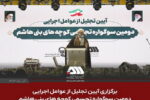 باید قدر سرمایه های معنوی شهرستان را دانست