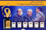 ۶ جایزه و تندیس طلایی دستاورد بزرگترین آروماتیک ایران از پتروفن ۱۴۰۳