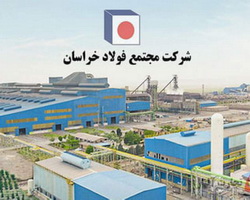 بررسی قبض انرژی شرکت های فولادی و معدنی؛ مصرف برق و گاز در فولاد خراسان کاهش یافت