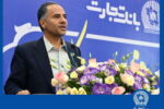 پیام تبریک دکتر اخلاقی، به مناسبت ۲۹ آذر، سالروز تاسیس بانک تجارت