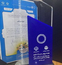 مبین انرژی خلیج فارس، پیشتاز پژوهش و نوآوری در مسیر توسعه پایدار