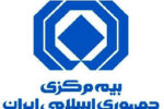 گزارش تحلیلی آمارعملکرد بازار بیمه در ۸ ماهه گذشته سال ۱۴۰۳