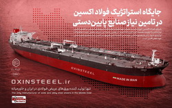 در مقابله با تحریم قد علم کردیم؛ خودکفایی ساخت ورق های کشتی سازی توسط جهادگران فولاد اکسین
