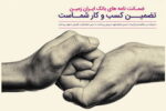 صدور و استعلام انواع ضمانت‌نامه در بانک ایران زمین