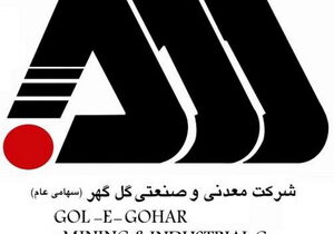 رشد همه‌جانبه «کگهر» در ۱۰ ماهه سال مالی منتهی به مهر ماه ۱۴۰۳