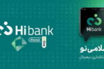 معرفی محصولات جدید بانک کارآفرین در بستر Hibank