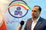حمایت و قدردانی صندوق تامین از عملکرد نظارتی سازمان بازرسی کل کشور