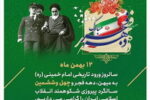 بهره برداری از ۲۹ طرح و پروژه پست بانک ایران با اعتباری بالغ بر ۱٫۵۱۴ میلیارد ریال