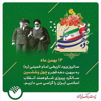 بهره برداری از ۲۹ طرح و پروژه پست بانک ایران با اعتباری بالغ بر ۱٫۵۱۴ میلیارد ریال