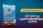بیمه ملت به عنوان پنجمین شرکت برتر صنعت بیمه شناخته شد