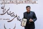 تندیس بلورین جایزه مدیریت مالی ایران به بانک سینا رسید