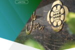 موسسه اعتباری ملل استخدام می کند