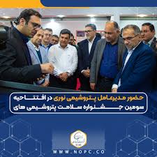 حضور مدیرعامل پتروشیمی نوری در افتتاحیه جشنواره سلامت پتروشیمی های منطقه پارس