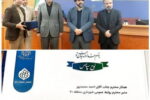 کسب رتبه دوم  روابط عمومی شهرداری منطقه ۲۰ در سومین دوره جشنواره «من شهردارم»