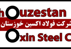 درخشش جهادگران فولاد اکسین در «سی و ششمین جشنواره امتنان» استان خوزستان