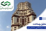 بانک اقتصاد نوین ۷٫۹۷ درصد «وساخت» را می فروشد