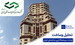 بانک اقتصاد نوین ۷٫۹۷ درصد «وساخت» را می فروشد