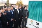 افتتاح چندین پروژه صنعتی و زیرساختی در منطقه گل‌گهر سیرجان
