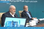 سومین نیروگاه خورشیدی چادرملو به بهره‌برداری رسید