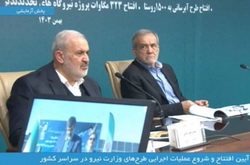 سومین نیروگاه خورشیدی چادرملو به بهره‌برداری رسید