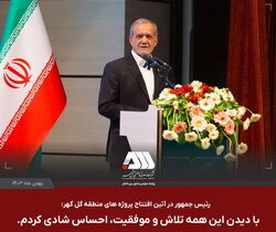 با دیدن این همه تلاش و موفقیت ، احساس شادی کردم