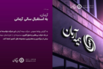 آرمان، به استقبال سالی آرمانی