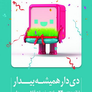 رضایت صندوق بازنشستگان خراسان شمالی از عملکرد بیمه دی در ارائه خدمات دیجیتال