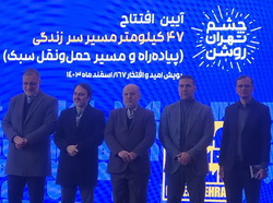 توسعه ۱۰۰ کیلومتری «مسبر سرزندگی» در سال آینده