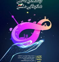 عزم راسخ پالایشگاه نفت تهران برای مشارکت در توسعه پایدار و تحقق اهداف اقتصادی