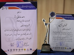 شرکت فولاد هرمزگان تندیس سیمین و عنوان واحد برتر سازمانی را کسب کرد